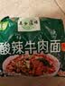 五谷道場非油炸方便面 陆虎同款 酸辣牛肉面5连包速食泡面119g*5包 免煮 实拍图