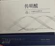 儒意（RUYI）传明酸次抛氨甲环酸精华液提亮紧致抗衰老祛黄淡斑黄褐斑淡化色沉 实拍图