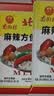南街村北京方便面麻辣味65g*42袋整箱装干吃面泡面速食夜宵面  实拍图
