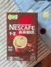 雀巢（Nestle）【樊振东同款】1+2特浓低糖*速溶咖啡三合一冲调饮品90条1170g 实拍图