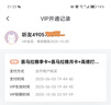 喜马拉雅VIP会员月卡 季卡 年卡可选 填写手机号充值06 【活动价】喜马拉雅季卡 实拍图