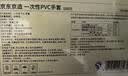 京东京造 一次性手套 PVC食品级加厚 厨房烧烤露营家用清洁M码【100只】 实拍图