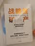 小而精 利润优先的经营法则 解决当下中国中小企业有营收无利润的痛点 制造业 消费品行业 小而美 利润为王 效率为王 盈利 现金流 隐形冠军之父 赫尔曼西蒙著 中信出版社 实拍图
