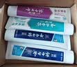 云南白药牙膏益生菌礼盒套装清新口气洁齿护龈亮白成人4支共435g 实拍图