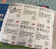 【原研药】开瑞坦氯雷他定片10mg*12片过敏性鼻炎荨麻疹皮肤瘙痒鼻窦炎鼻子痒流鼻涕感冒非西替利嗪布地奈德 实拍图