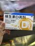 星鲨维生素D滴剂 30粒维生素d3儿童3-12岁1-3岁婴幼儿0-6个月青少年11-17岁促钙吸收京东自营大药房全年龄段可用 实拍图