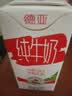 德亚（Weidendorf）德国进口高钙全脂纯牛奶200ml*30盒整箱装儿童学生营养早餐 实拍图