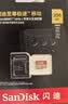 Sandisk闪迪256GB TF(MicroSD)内存卡4K极速金卡A2 V30 U3兼容大疆Pocket3/4P/Action 6运动相机/无人机存储卡 实拍图