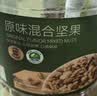 京东京造 X PLUS会员联名款低GI混合坚果1.1kg/罐 每日坚果开心果夏威夷果 实拍图