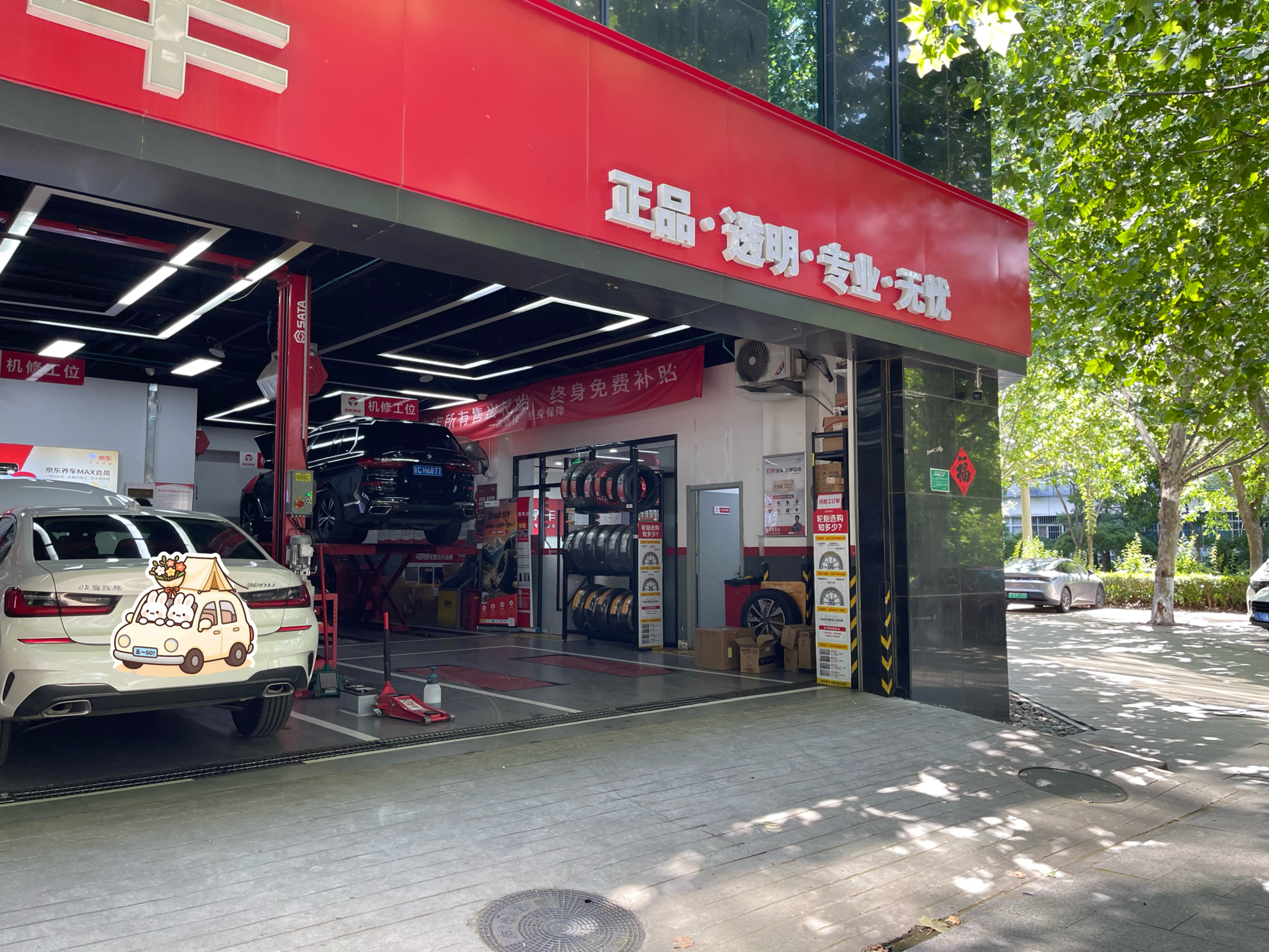 ENTDA中策安达轮胎 汽车轮胎 195/55R15 85H D01 适配凯越/长安悦翔V7 实拍图