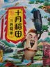 十月稻田 三色糙米 2斤 五谷杂粮米 粗粮饭主食 糙米粥 黑米 红米 实拍图