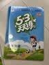 2026秋季53天天练小学英语三年级上册RP人教PEP版（三年级起点）五三天天练5 3天天练5.3天天练5·3天天练学霸培优学霸提优 开学季 实拍图