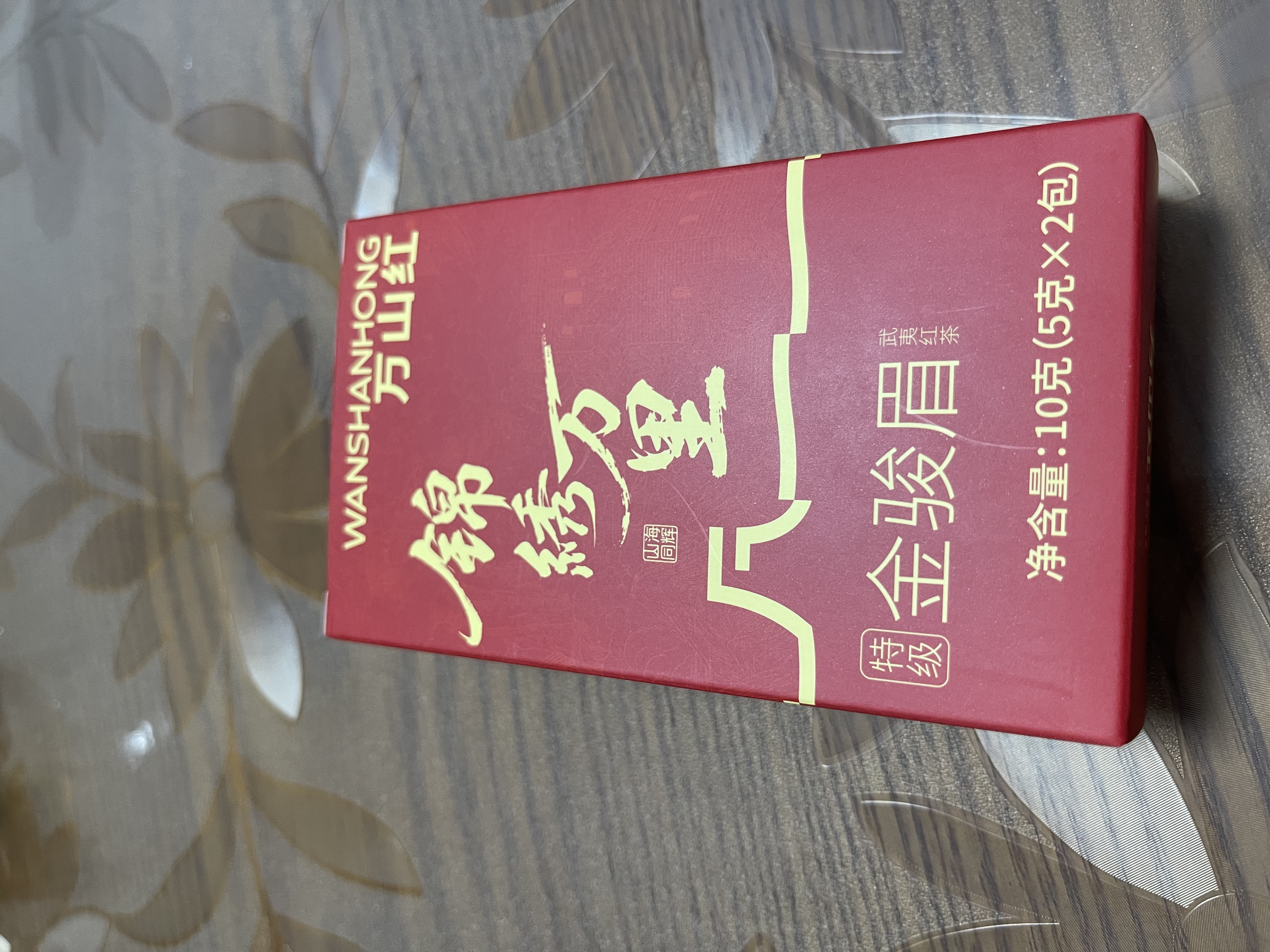 万山红特级金骏眉红茶 武夷山嫩芽 7天黄金期采摘 商务长辈中秋茶叶礼盒 实拍图