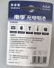 南孚7号充电电池2粒 镍氢耐用型900mAh 适用于玩具车/血压计/挂钟/鼠标键盘等 AAA 实拍图