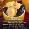 海文铭福州正宗金汤佛跳墙250g*5份加热即食鲍鱼海参中秋礼品预制菜自营 实拍图