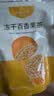 以美冻干金桔百香果156g金桔青桔柠檬茶水果茶冷泡茶喝花果茶中秋节 实拍图