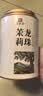 印象堂茶叶茉莉龙珠特浓香型冷泡茉莉花茶罐装川派窨制茶送人中秋 实拍图
