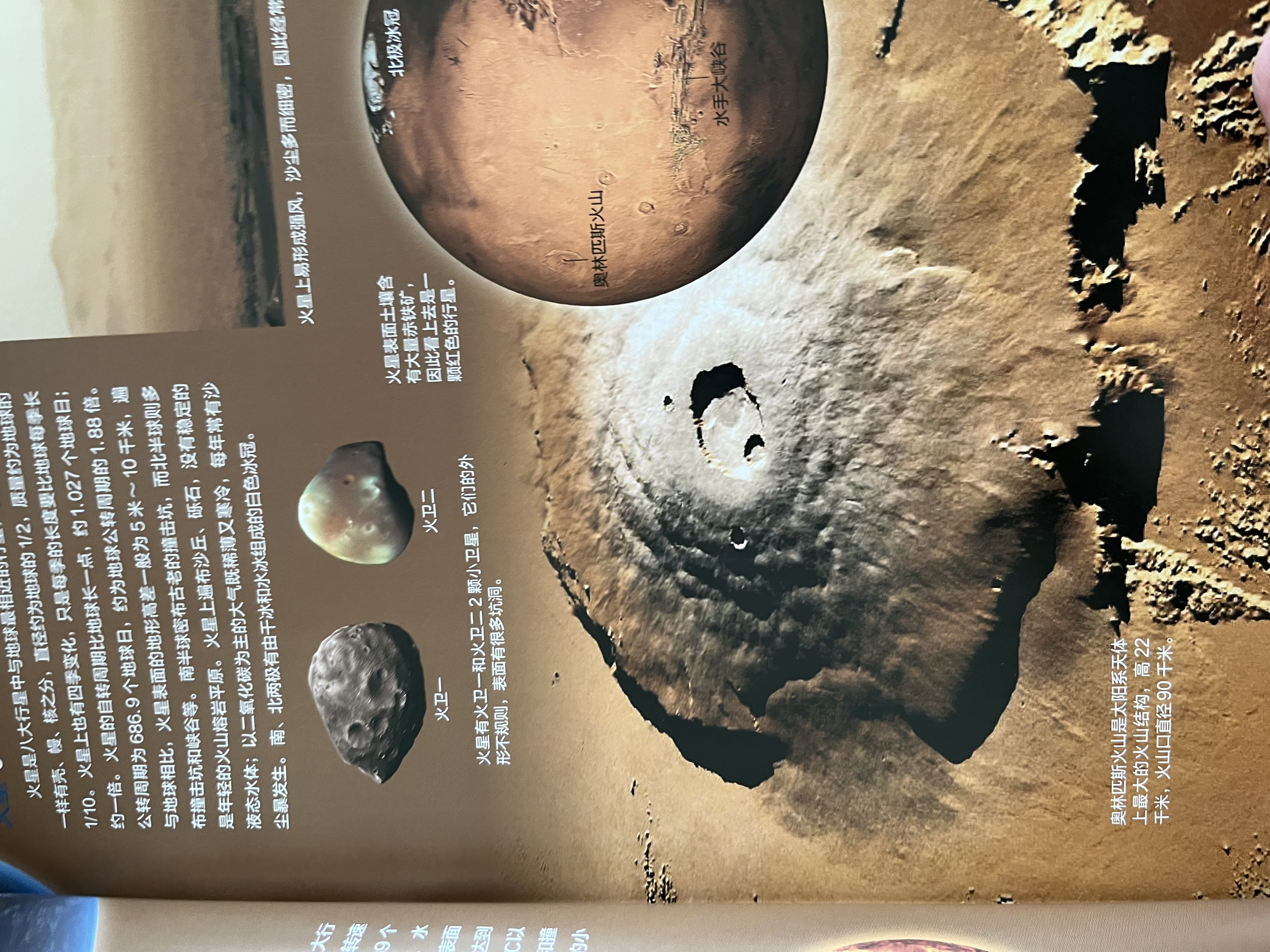 【官方正版】中国儿童百科全书央视网典藏版 央视网出版中国儿童百科全书 中国我的家 中国地理百科全书 课本里的图解百科 精装附赠考点手册+贴纸全彩知识成长科普读物绘本课外阅读 大英儿童百科全书8册 【典 晒单实拍图