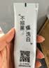 舒客肖战同款白牙素去烟渍牙膏去黄美白牙齿减轻口臭2支共240g留兰香 实拍图