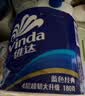 维达（Vinda）有芯卷纸 蓝色经典4层200克*10卷 厚韧大分量 卫生纸厕纸 卷筒纸 实拍图