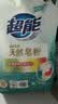 超能【肖战同款】馨香柔软天然皂粉青柠西柚香680g温和无刺激天然椰油 实拍图
