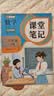 2026斗半匠课堂笔记六年级下册数学人教版黄冈学霸笔记随堂笔记同步教材全解小学生课前预习课后复习辅导书 开学季 实拍图