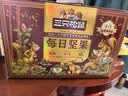 三只松鼠每日坚果1050g35袋独立包装腰果葡萄干坚果礼盒礼包中秋团购送礼 实拍图
