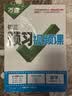 2027万唯中考初中预习视频课9年级上册数学【北师版】初三基础知识暑假同步新教材万维教育 开学季 实拍图