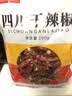 川珍干辣椒200g【配料干净】四川朝天红辣椒火锅干锅底料卤料香辛调料 实拍图