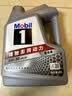 美孚（Mobil）全合成汽机油5W-30 SP级4L美孚1号极光银汽车保养京东养车自营 实拍图