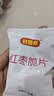 好想你红枣脆片108g冻干原味去核灰枣红枣天然无添加线下 门店同款 实拍图