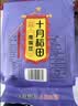 十月稻田 鹰嘴豆 2斤 高蛋白质 五谷杂粮豆 健身粗粮代餐 搭配藜麦沙拉 实拍图