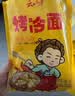 云山半荞麦山药冷面490g  内含料包 东北冷面 代餐速食粗粮面条 实拍图