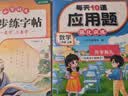 斗半匠二年级上册语文数学专项训练小学语文看图写话看拼音写词语同步练字帖阅读理解口算应用题天天练【6册 开学季 实拍图