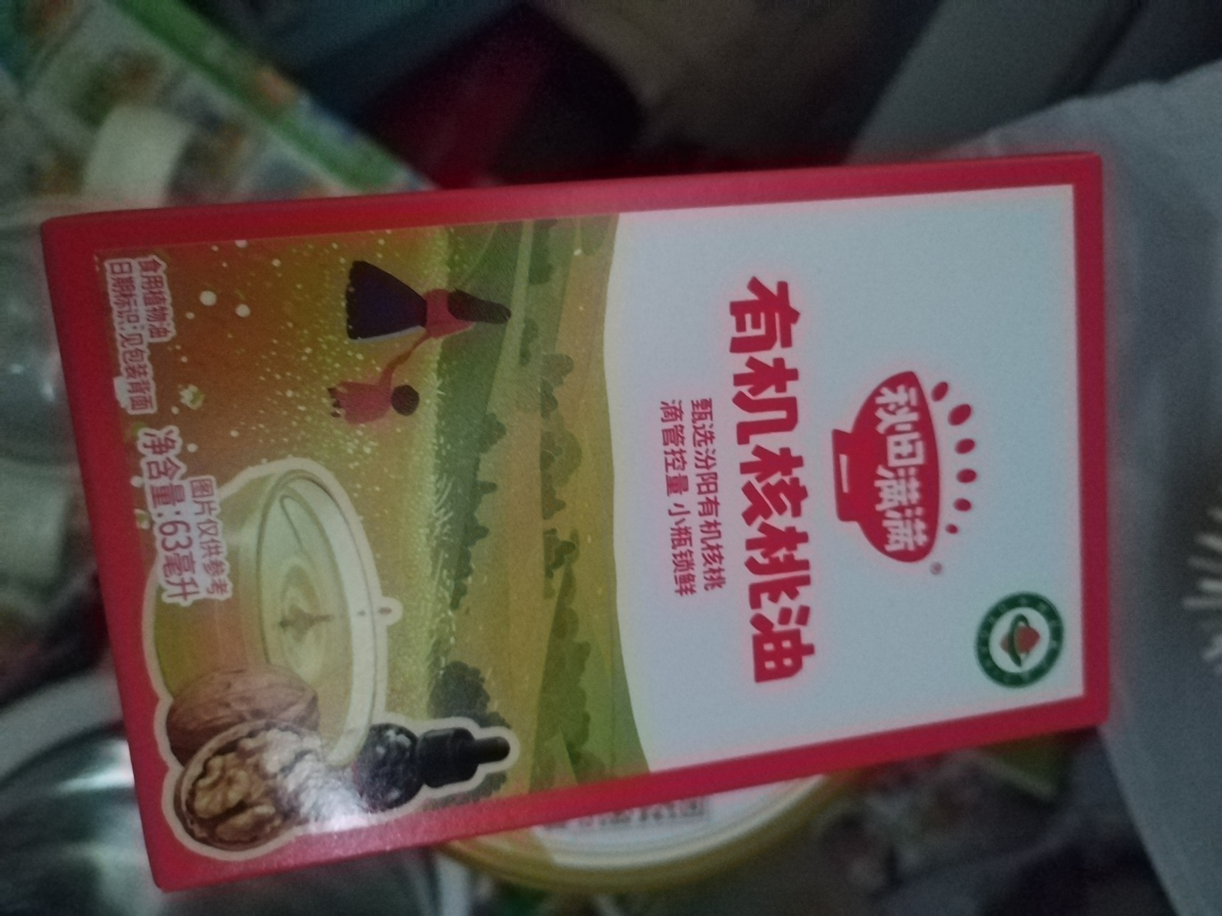 秋田满满有机核桃油126ml 婴幼儿食用油 儿童调味油【满199减70】 实拍图