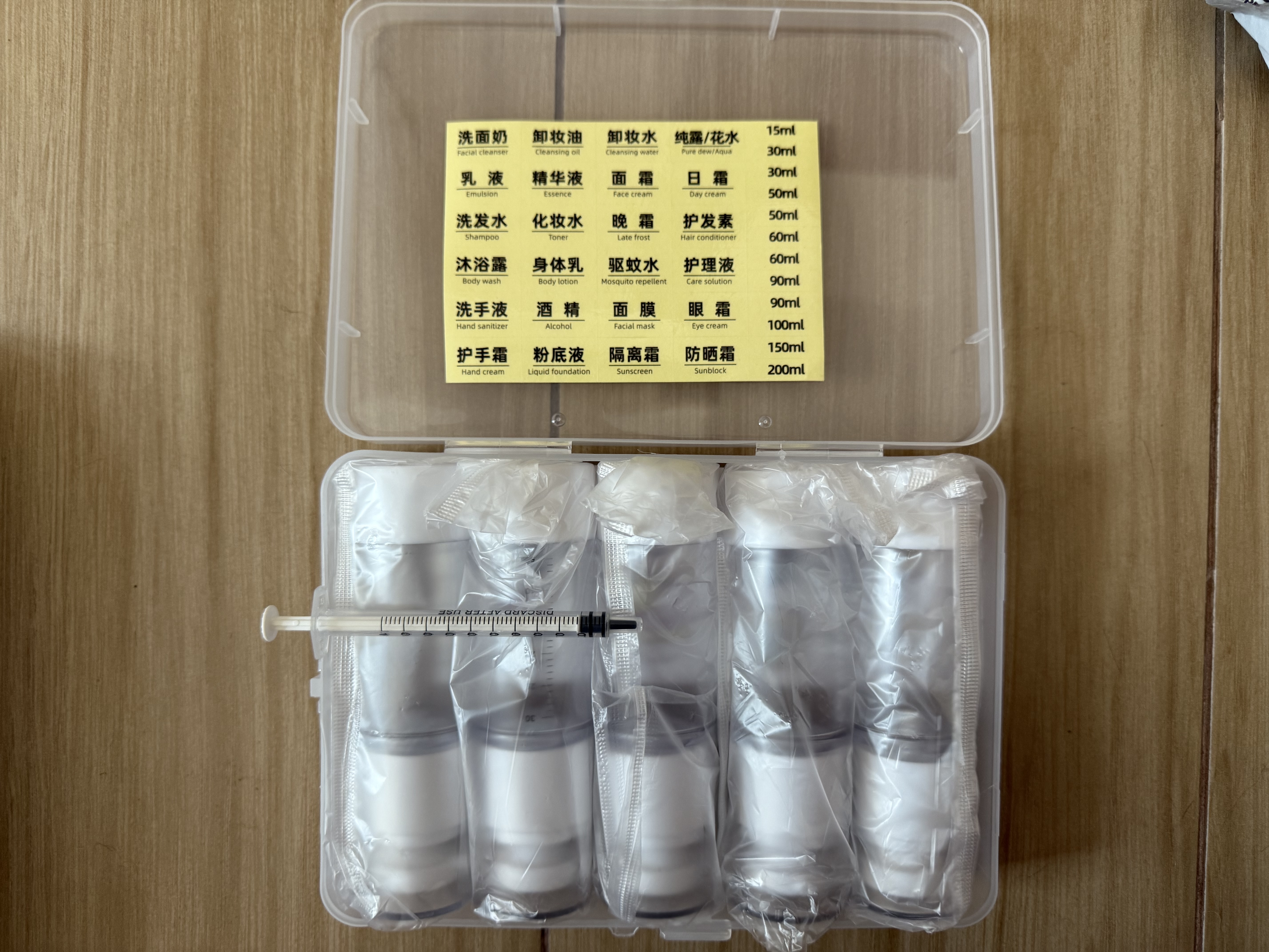 初舍（CHUSHE）真空旅行分装瓶便携套装超细雾乳液护肤化妆品按压式可登机喷雾瓶 实拍图