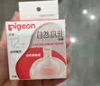 贝亲（Pigeon）自然离乳系列吸嘴 替换奶嘴 12月+ BA152 实拍图