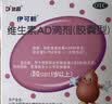 【4盒装】伊可新维生素AD滴剂（胶囊型）50粒1岁以上维生素ad用于预防和治疗维生素A及D的缺乏症京东大药房 实拍图