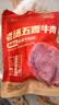 德州扒鸡酱牛肉100g×5袋牛肉健身熟食牛腱子下酒菜美食熟牛肉 实拍图