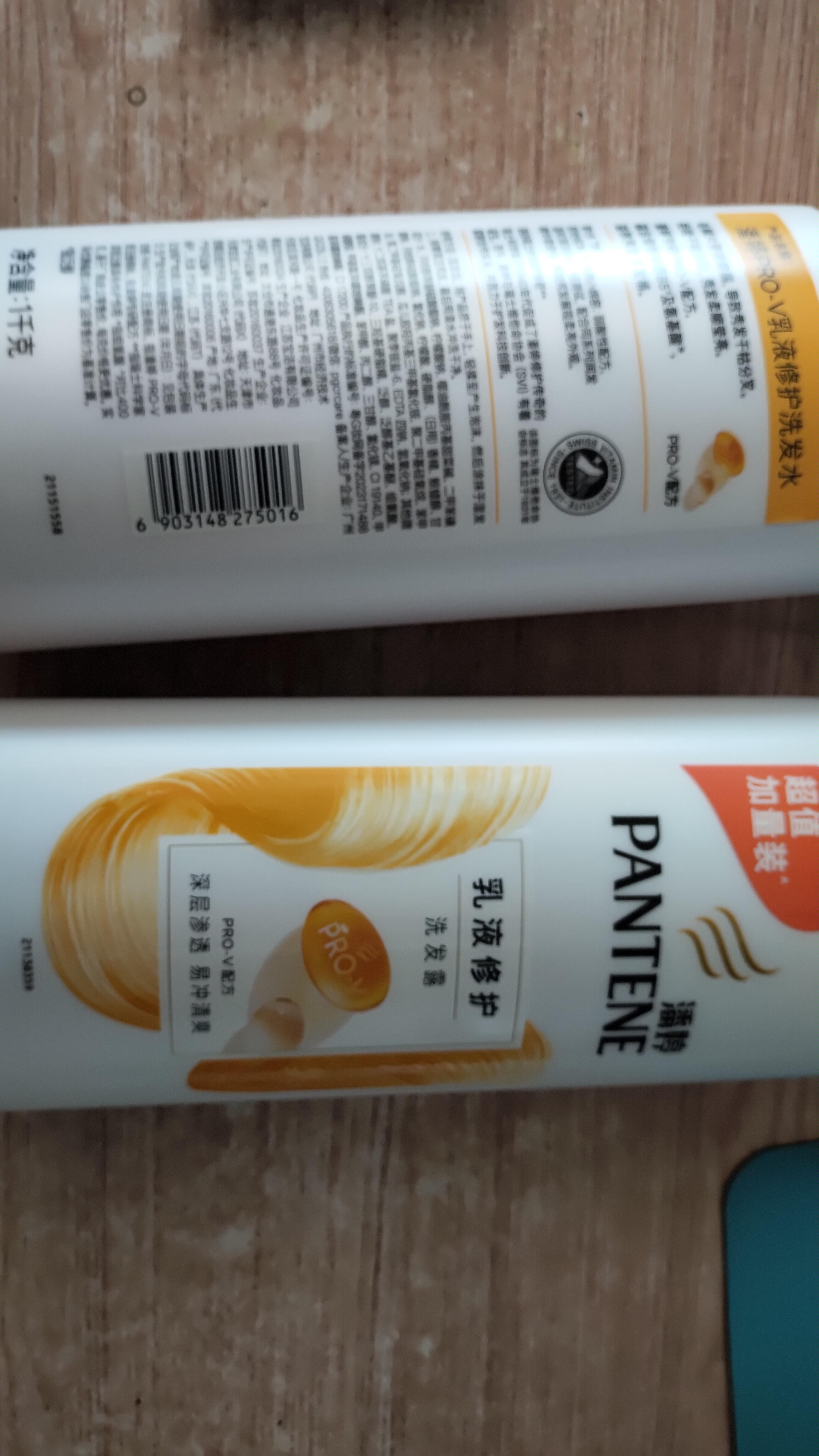 潘婷氨基酸乳液修护洗发水1KG*2瓶洗发水顺抚平毛躁防干枯 实拍图