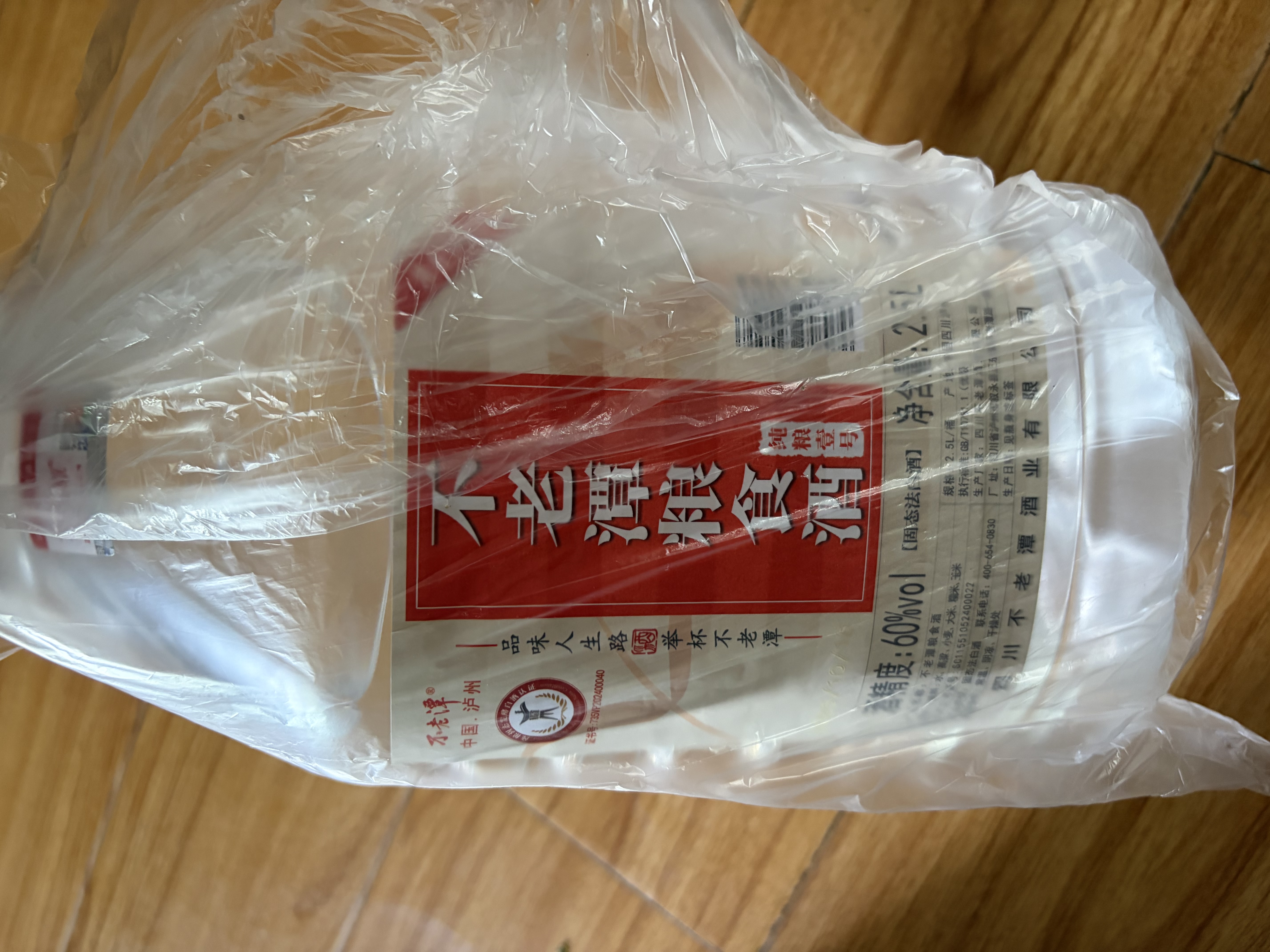不老潭粮食酒 高度桶装浓香型泸州糯红高粱散装白酒纯粮壹号 60度 2.5L 实拍图