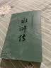水浒传 九年级上册必读 人民文学出版社 上下两册 1-9年级必读书单 无删减完整版 小说 中国古典文学读本丛书 四大名著 人文版 实拍图