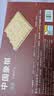 得力（deli）中国象棋套装折叠防水棋盘儿童小学生益智娱乐原木象棋开学礼物 实拍图