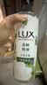 力士（LUX）植萃精油香氛沐浴露小苍兰香与茶树精油750g 持久留香排浊净透 实拍图