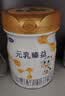 完达山元乳臻益婴儿配方奶粉1段138g(0-6个月)尝鲜装水解乳清蛋白 实拍图