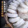 GUO LIAN国联翡翠生虾仁去冰净重2斤加大号58-66只虾类生鲜中秋聚餐 实拍图