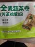 悦味纪 手工全麦蔬菜卷（西葫芦鸡蛋馅）300g*3包30个 卷饼粗粮早餐素馅 实拍图