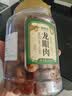 福东海 桂圆肉500克【10A特级灯笼肉】无核免剥高州特产龙眼肉煲汤泡水 实拍图
