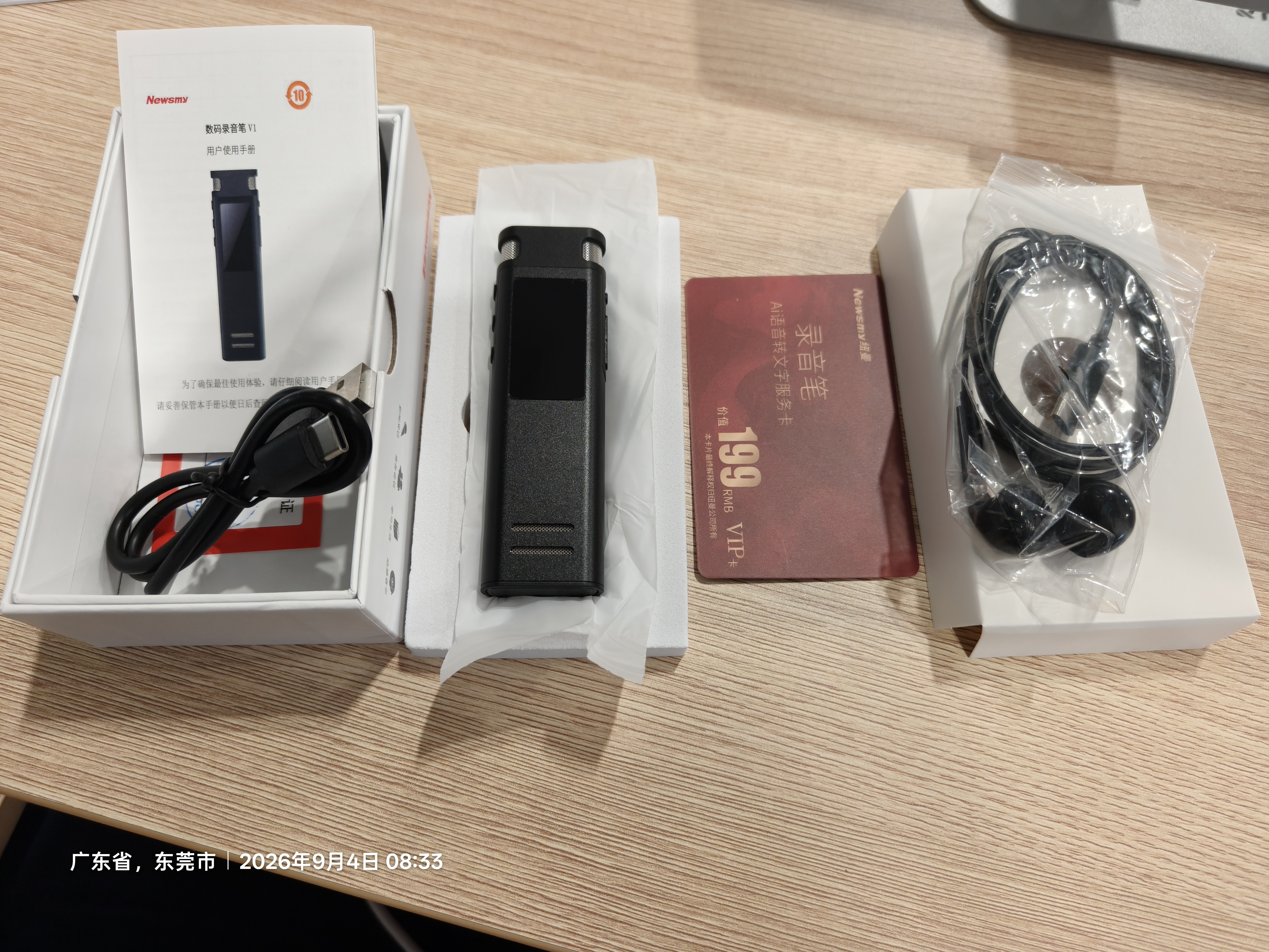 纽曼轻便录音笔V1 16G高清降噪 免费录音转文字 会议纪录 专业录音豆便携小型录音神器 长续航录音机 实拍图