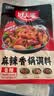 好人家麻辣香锅调料110g麻辣鲜香一锅爽吃家用干锅酱干锅底料调料 实拍图